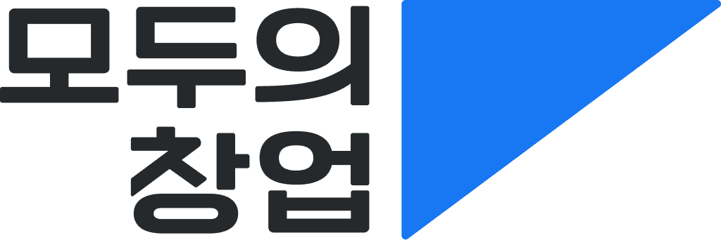 모두의창업